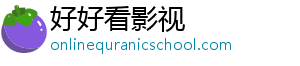 成人家庭影院_凡人修仙传动漫免费完整观看_最新恐怖电影解说_好好看影视